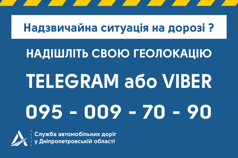 водителей днепропетровской области предупреждают об ухудшении погоды - изображение 5